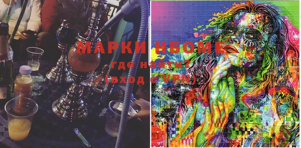 марки nbome Белоозёрский